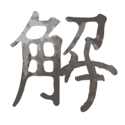 解