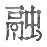 融