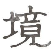 境