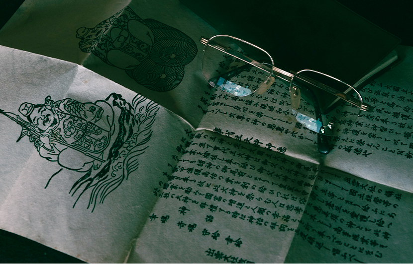 柏原家口伝に関する写真