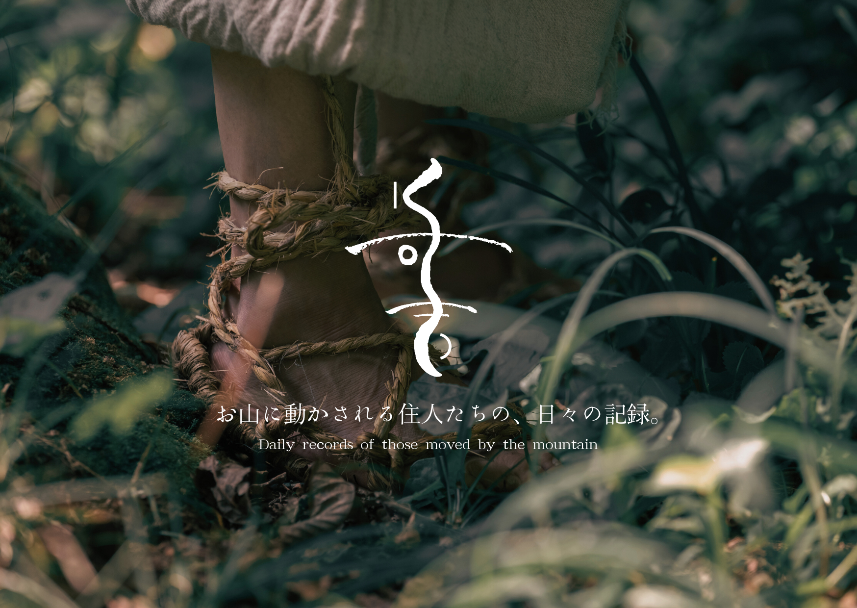 【記録 vol.1】いよいよ始まります